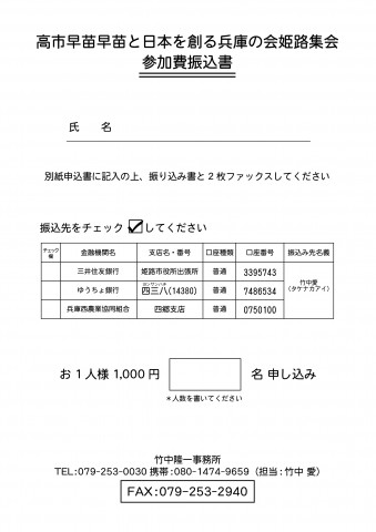 0803furikomisho