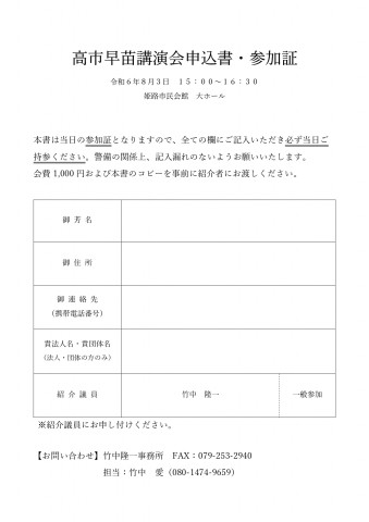 0803moushikomisho