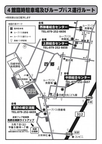 皮革フェア 裏面